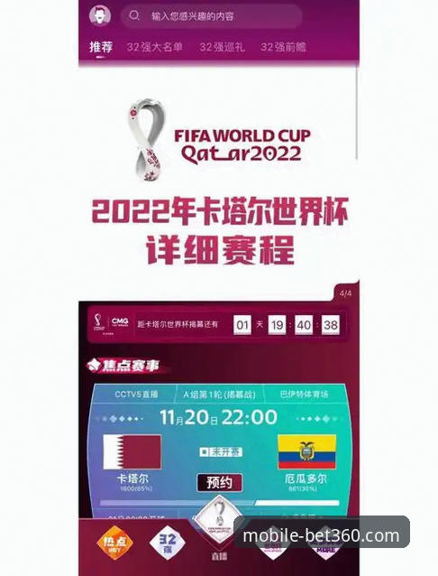 阿根廷世界杯前景分析与bet360体育平台观赛指南