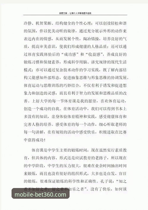 新手必读：我的bet360体育平台完整使用心得与注册指南